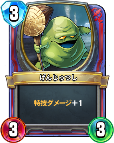 Grumol (げんじゅつし)